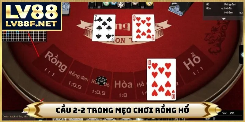 Cầu 2-2 trong mẹo chơi rồng hổ